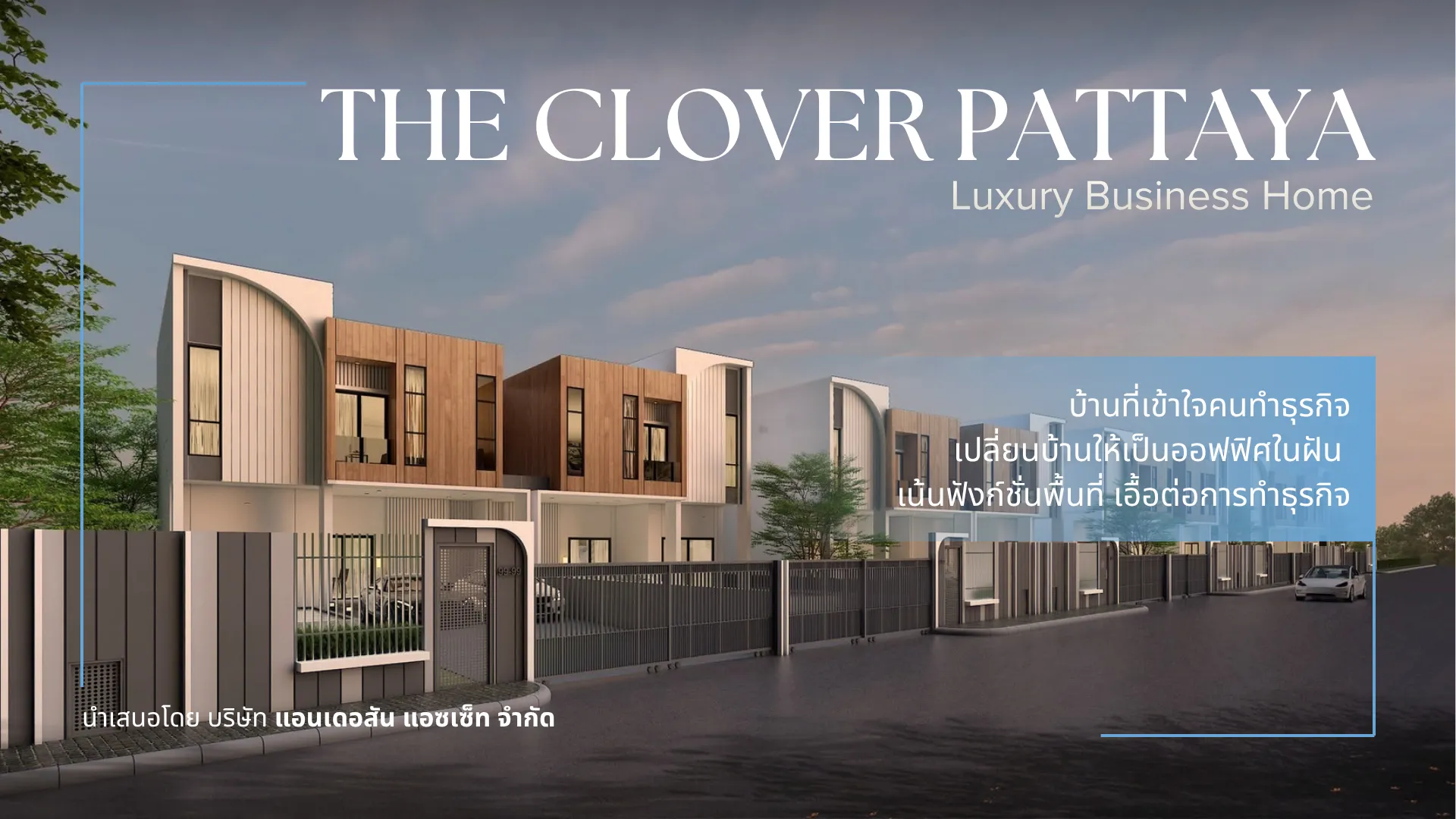 ภาพหน้าโครงการ The Clover Pattaya